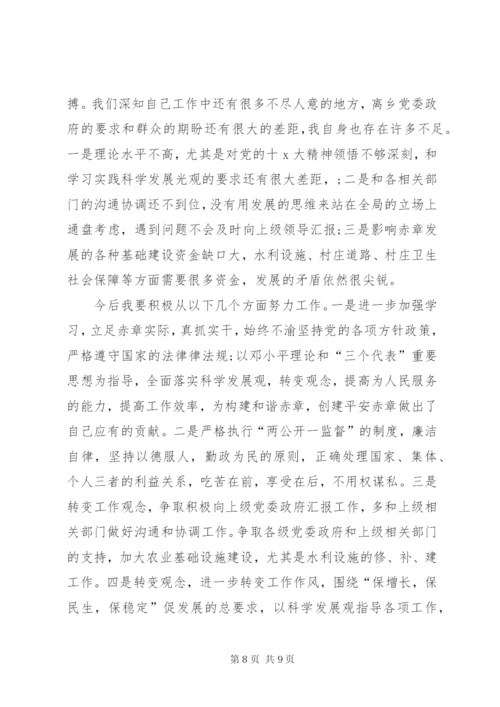 村委述职报告范文.docx