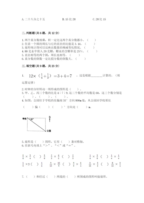 小学六年级上册数学期末测试卷附参考答案（典型题）.docx