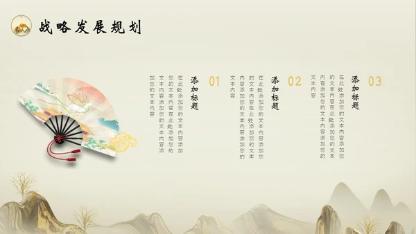 古典雅致中国风企业品牌宣传PPT