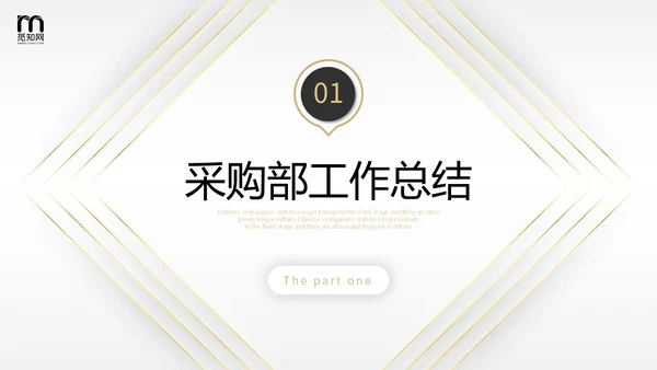 极简黑白微粒体形状采购年中总结工作汇报PPT