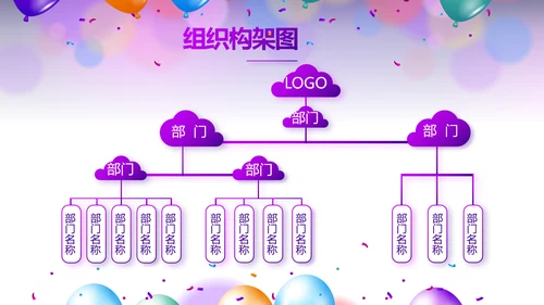 欢快毕业典礼通用动态PPT模板