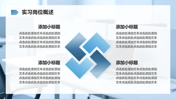 蓝灰色商务风实习报告工作总结PPT模板