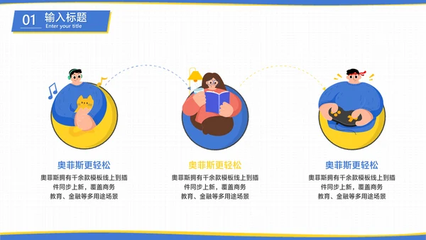 白蓝色扁平插画风项目工作策划汇报