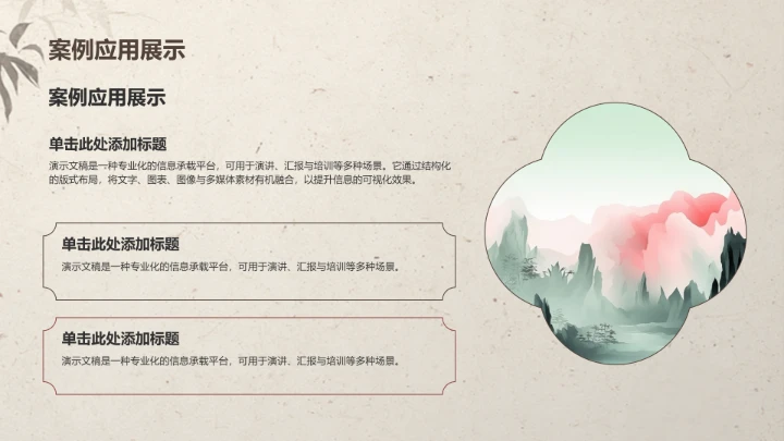 博士生论文作业
成果汇报PPT