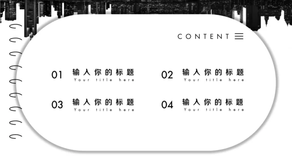 书页装订式无色主义设计通用PPT模板