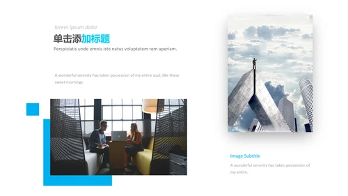 蓝色简洁创意设计公司简介商务PPT模板