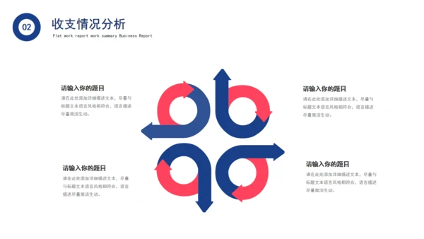 简约的财务数据分析通用PPT报告