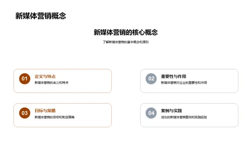 寒露营销新策略