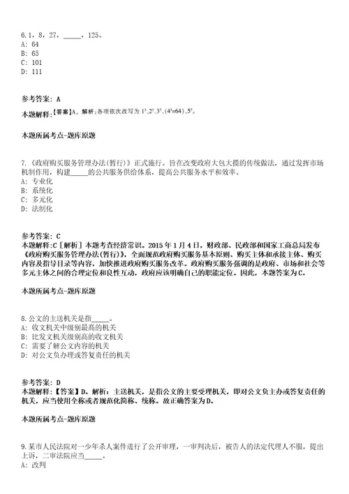 浙江温州平阳县人民医院联合平阳县妇幼保健院2022年招聘57名人才冲刺卷第九期附答案与详解