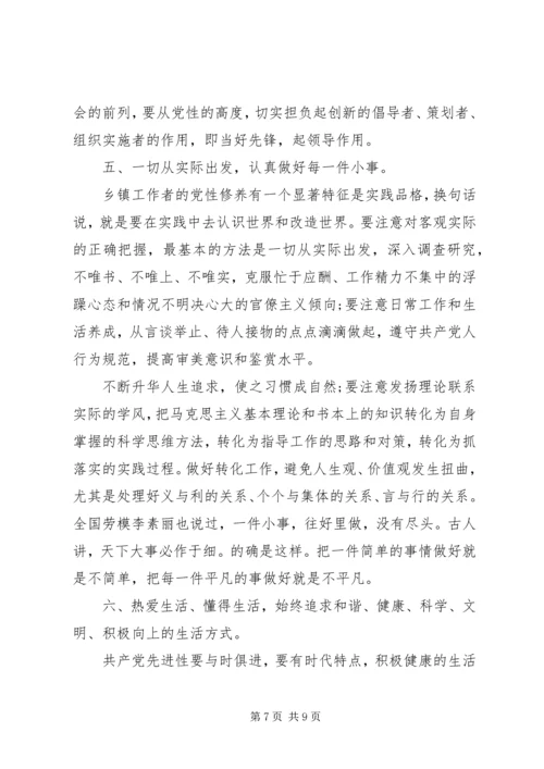 党性学习年度总结总结.docx