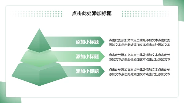 绿色插画风三下乡农田种植实践活动报告PPT模板