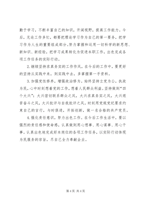 学习党纪党规的心得体会 (2).docx