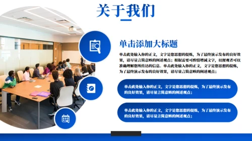 校招演讲招聘大会通用PPT模板
