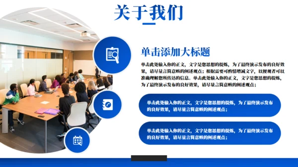 校招演讲招聘大会通用PPT模板