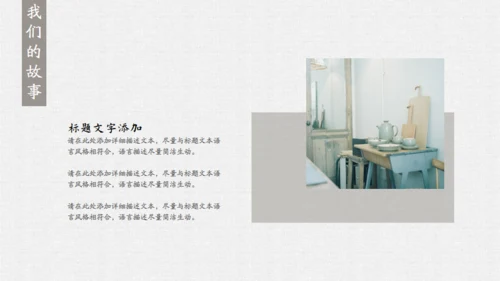 爱情鸟我们的爱情故事通用PPT模板
