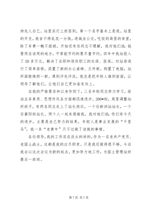 国土战线老干部工作思想汇报.docx