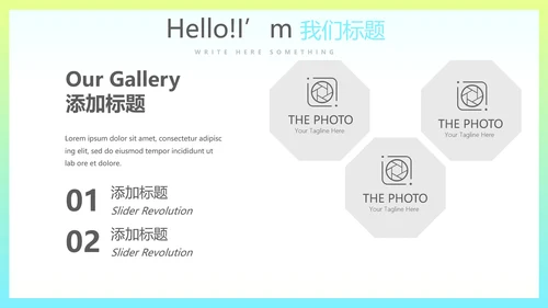 时尚渐变色公司产品介绍宣传通用PPT动态模板