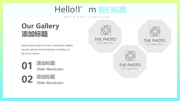 时尚渐变色公司产品介绍宣传通用PPT动态模板
