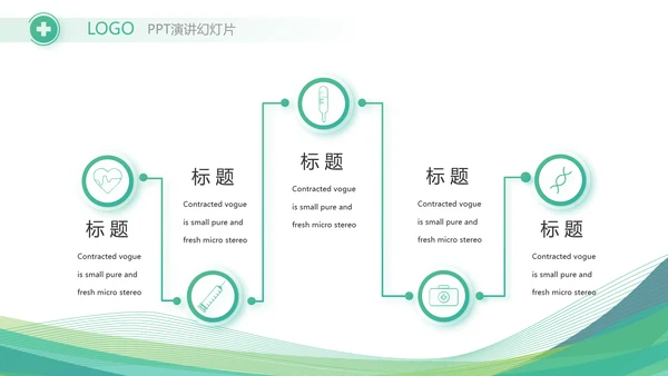 绿色清新医疗医药公司简介动态PPT