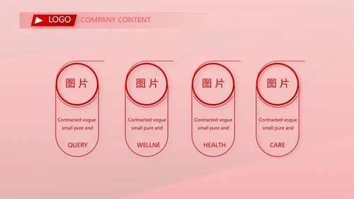 红色喜庆公司一周年庆ppt模板活动策划方案