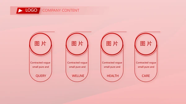 红色喜庆公司一周年庆ppt模板活动策划方案
