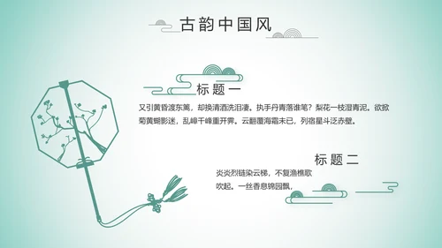 严谨中国风党风廉政文化工作总结PPT