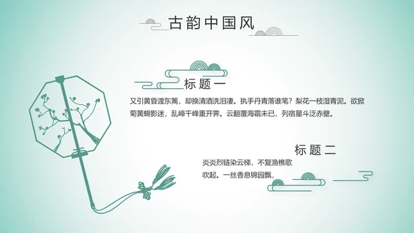 严谨中国风党风廉政文化工作总结PPT
