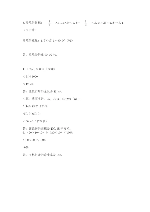 天峻县六年级下册数学期末测试卷审定版.docx