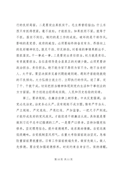 在全县“两学一做”学习教育常态化制度化暨“讲重作”专题警示教育推进会上的讲话.docx