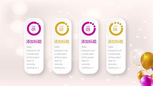 粉色气球员工生日会快乐电子相册动态PPT模板
