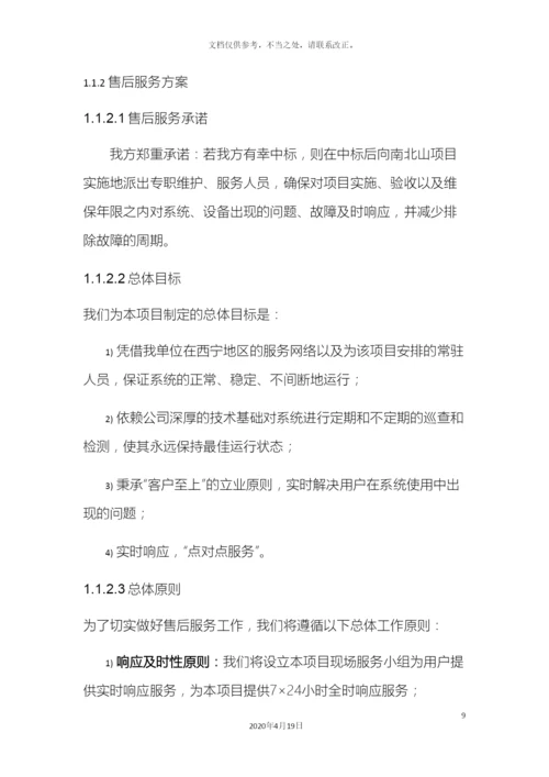 工程验收方案.docx