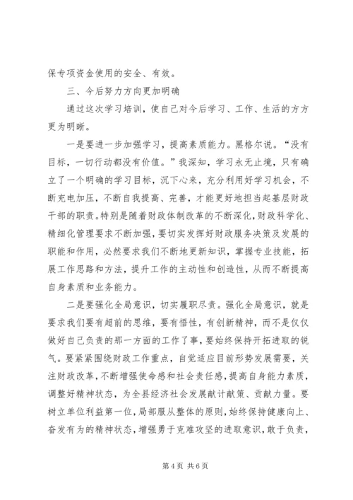 基层干部学习心得体会666 (4).docx