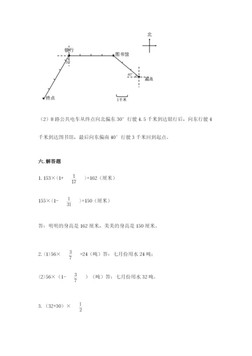 人教版六年级上册数学期中测试卷【真题汇编】.docx