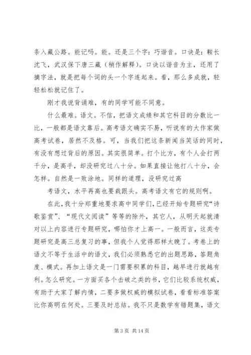 北大学子报告会演讲稿 (3).docx