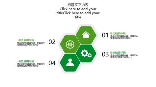 绿翡翠玉器雕玉首饰通用PPT模板