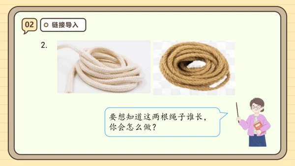 【课堂无忧】人教版二年级上册数学-1.1 厘米的认识 任务型教学（课件）(共44张PPT)