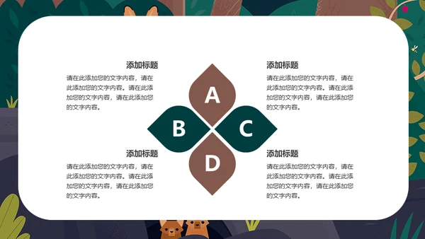 卡通插画风儿童教学课件通用PPT模板