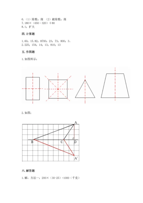 人教版四年级下册数学期末测试卷可打印.docx