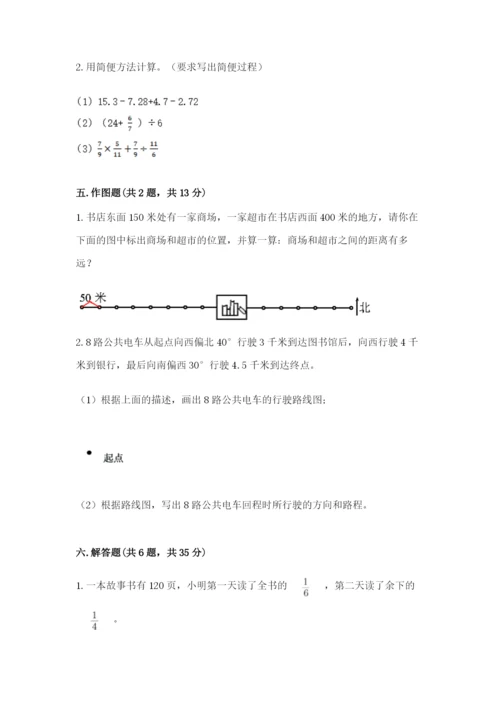 人教版六年级上册数学期中测试卷1套.docx