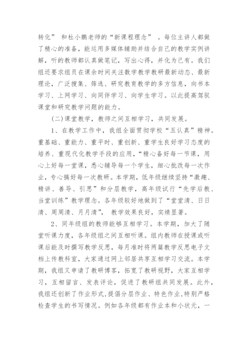学校校本研修工作总结.docx