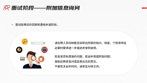 人生阶梯，招聘面试技巧培训通用PPT模板