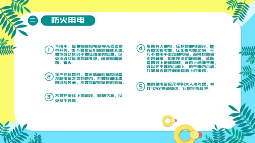 儿童卡通暑期安全教育培训通用PPT模板