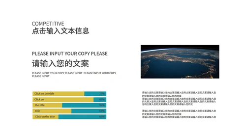 蓝色科技风星球商业计划PPT模板