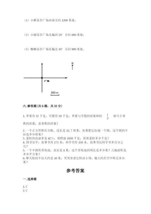 小学六年级数学上册期末卷（重点班）.docx