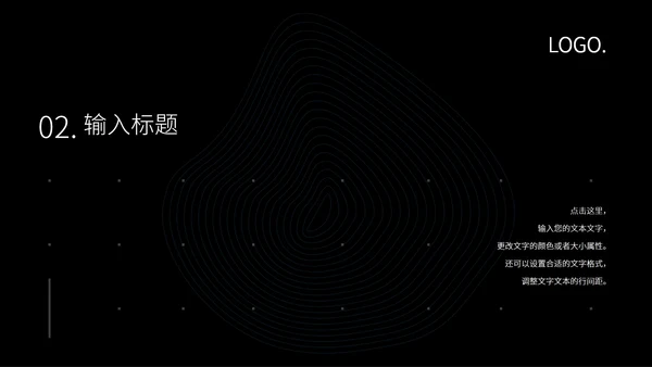 时尚科技述职报告ppt模板