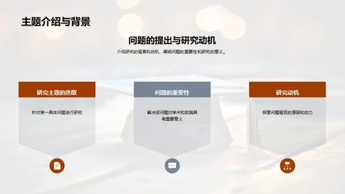 博士之路：挑战与突破