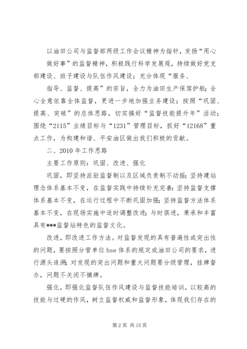 标准化党支部创建汇报材料.docx