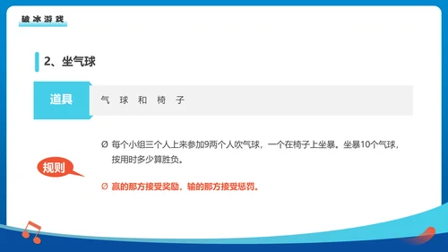 欢迎新同学社团新生见面会通用PPT模板