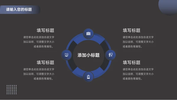 蓝色暗色流体教学通用模板PPT模板