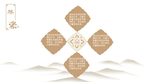 国学中国传统文化中国风国学通用PPT模板